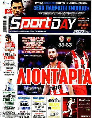 Πρωτοσέλιδο εφημερίδας Sport Day - protoselida