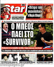 /Star press