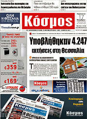 /Κόσμος