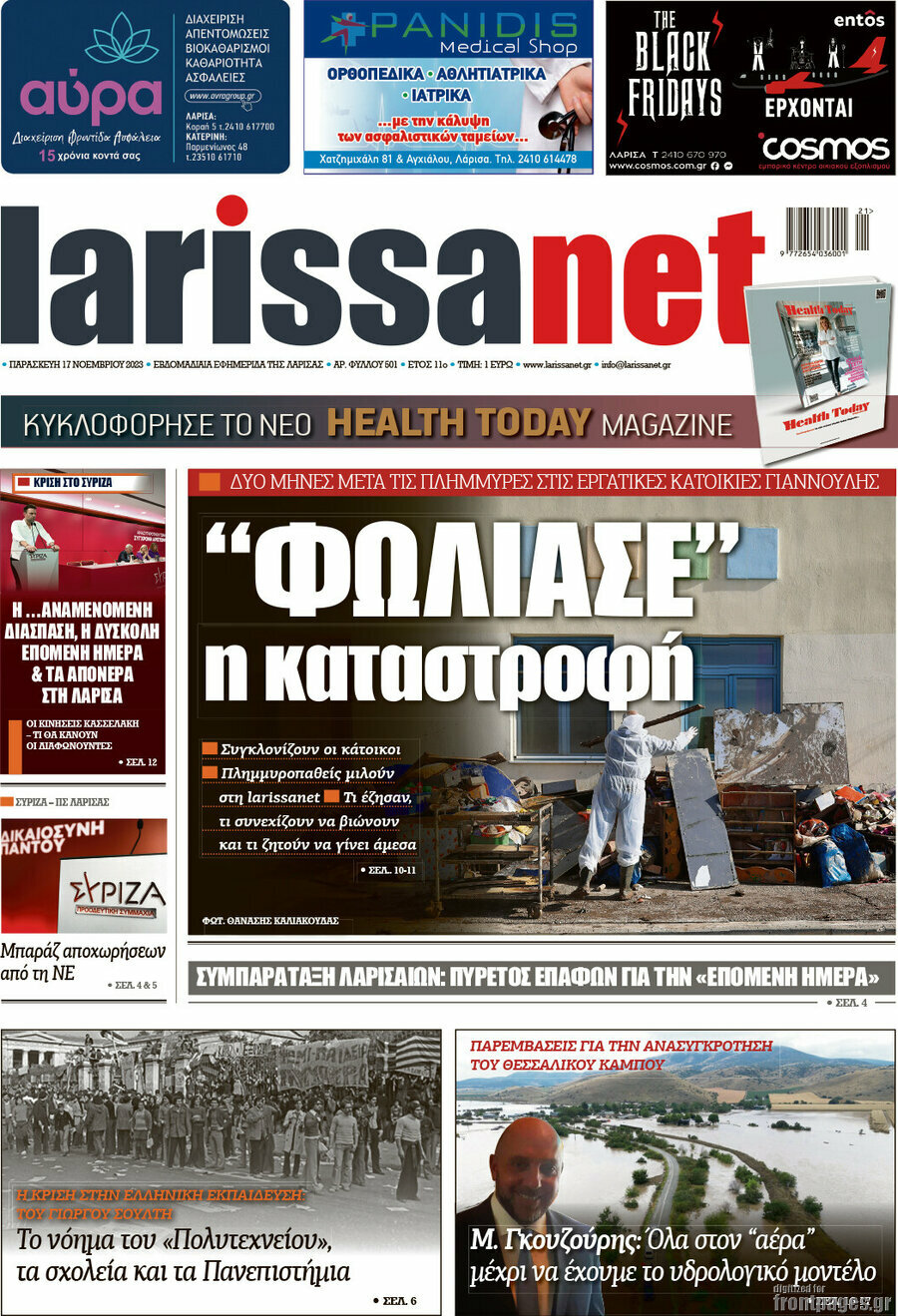 larissanet