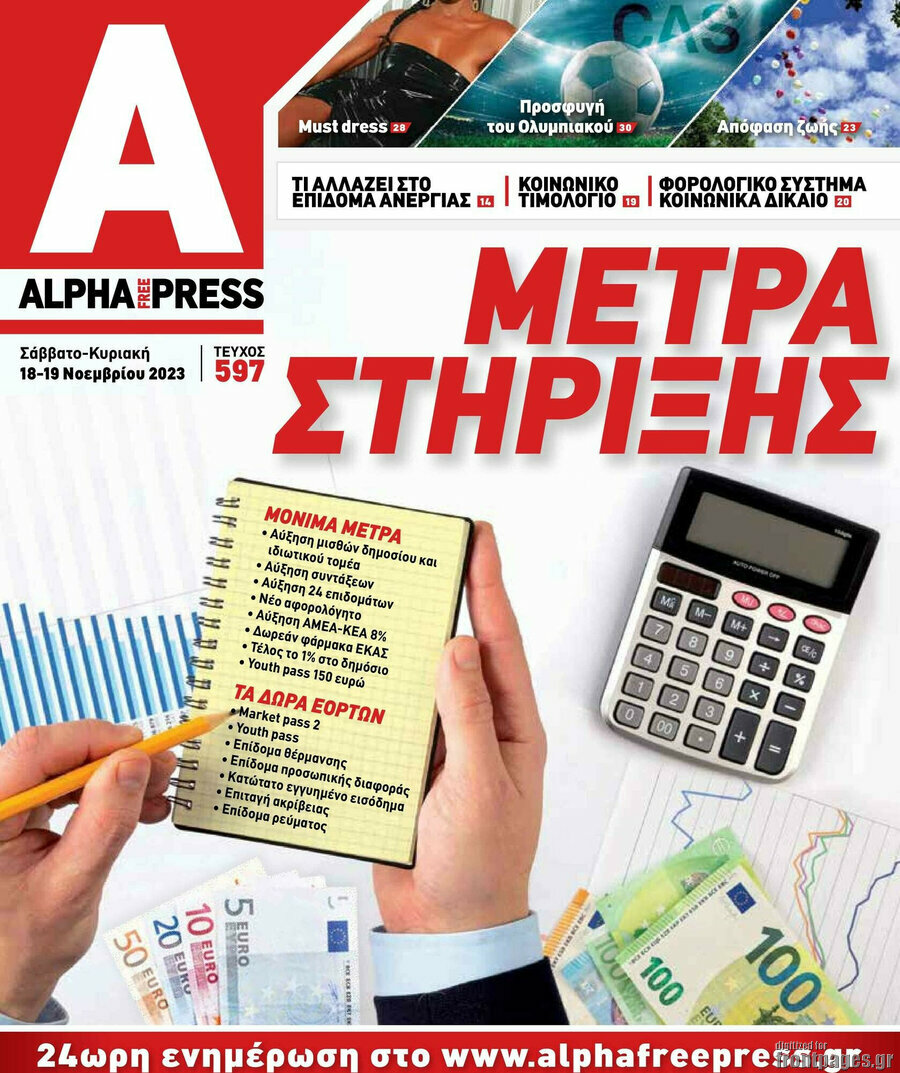 Alpha freepress