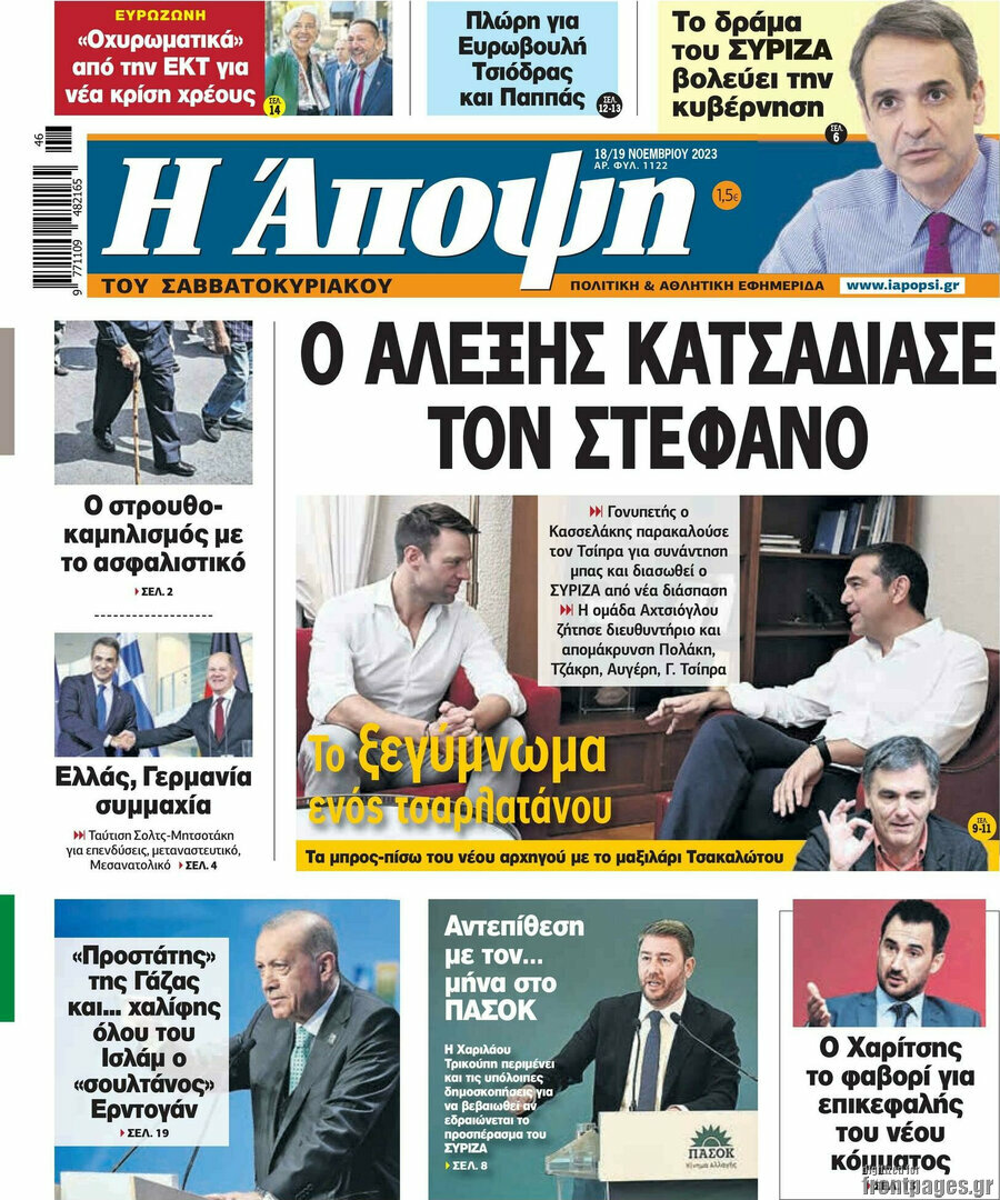 Άποψη