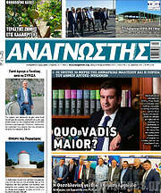 /Αναγνώστης