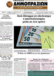 /Εφημερίς Δημοπρασιών