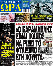 /Ελεύθερη ώρα