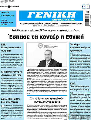 Πρωτοσέλιδο Γενική Δημοπρασιών