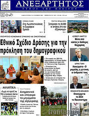 /Ανεξάρτητος