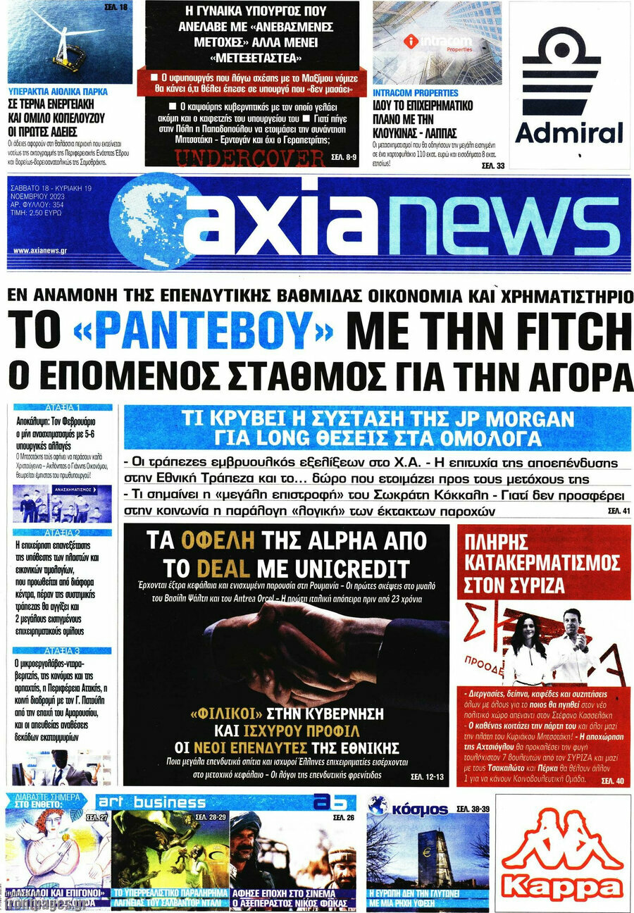 Η Αξία