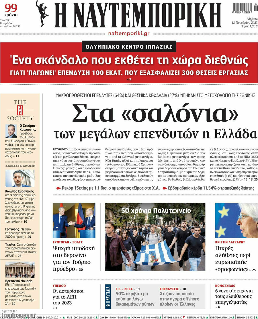 Η Ναυτεμπορική