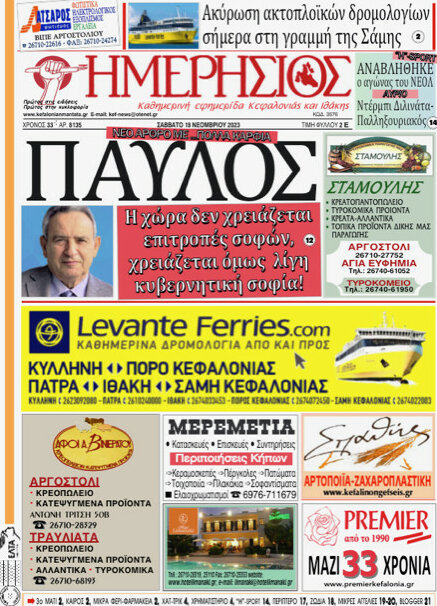 Ημερήσιος