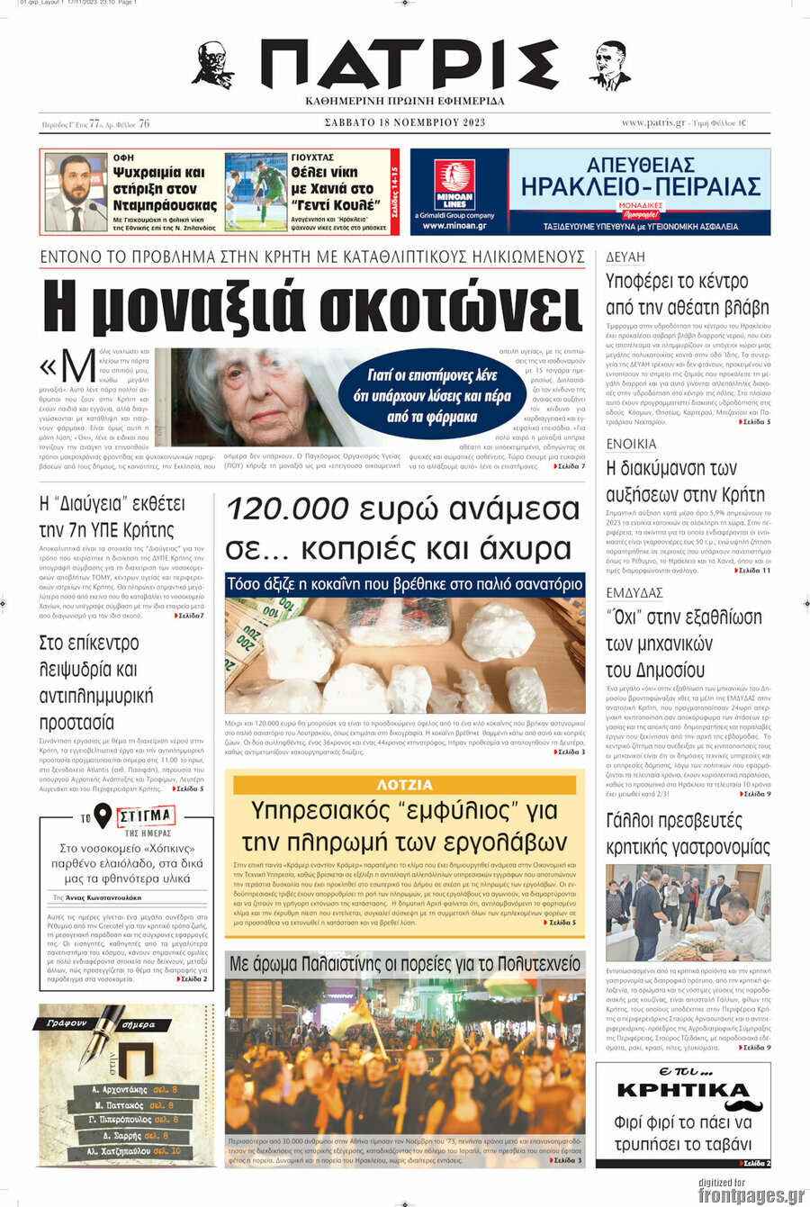 Πατρίς