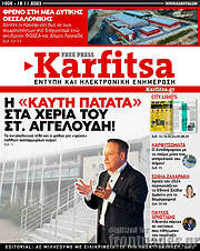 /Karfitsa