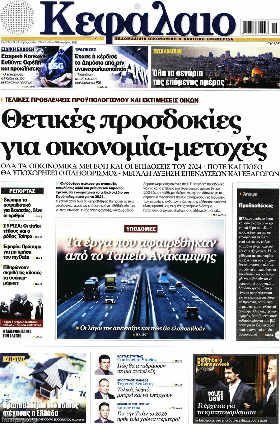 Κεφάλαιο