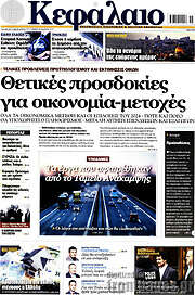 /Κεφάλαιο
