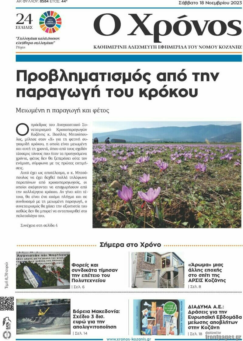 Χρόνος