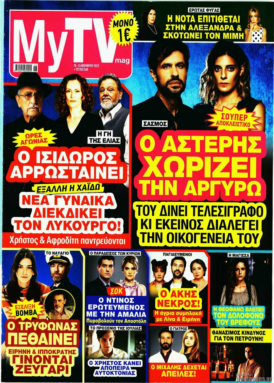 MYtv