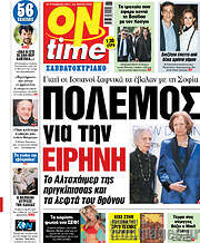 /ON time