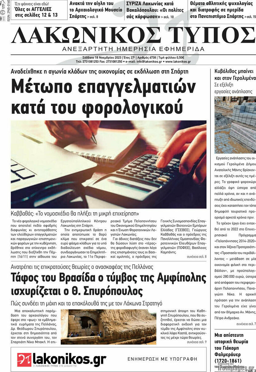 Λακωνικός Τύπος