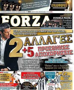 Πρωτοσέλιδο εφημερίδας Forza - protoselida