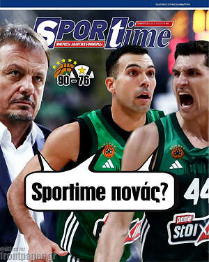 Πρωτοσέλιδο εφημερίδας SporTime - protoselida