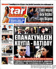 /Star press