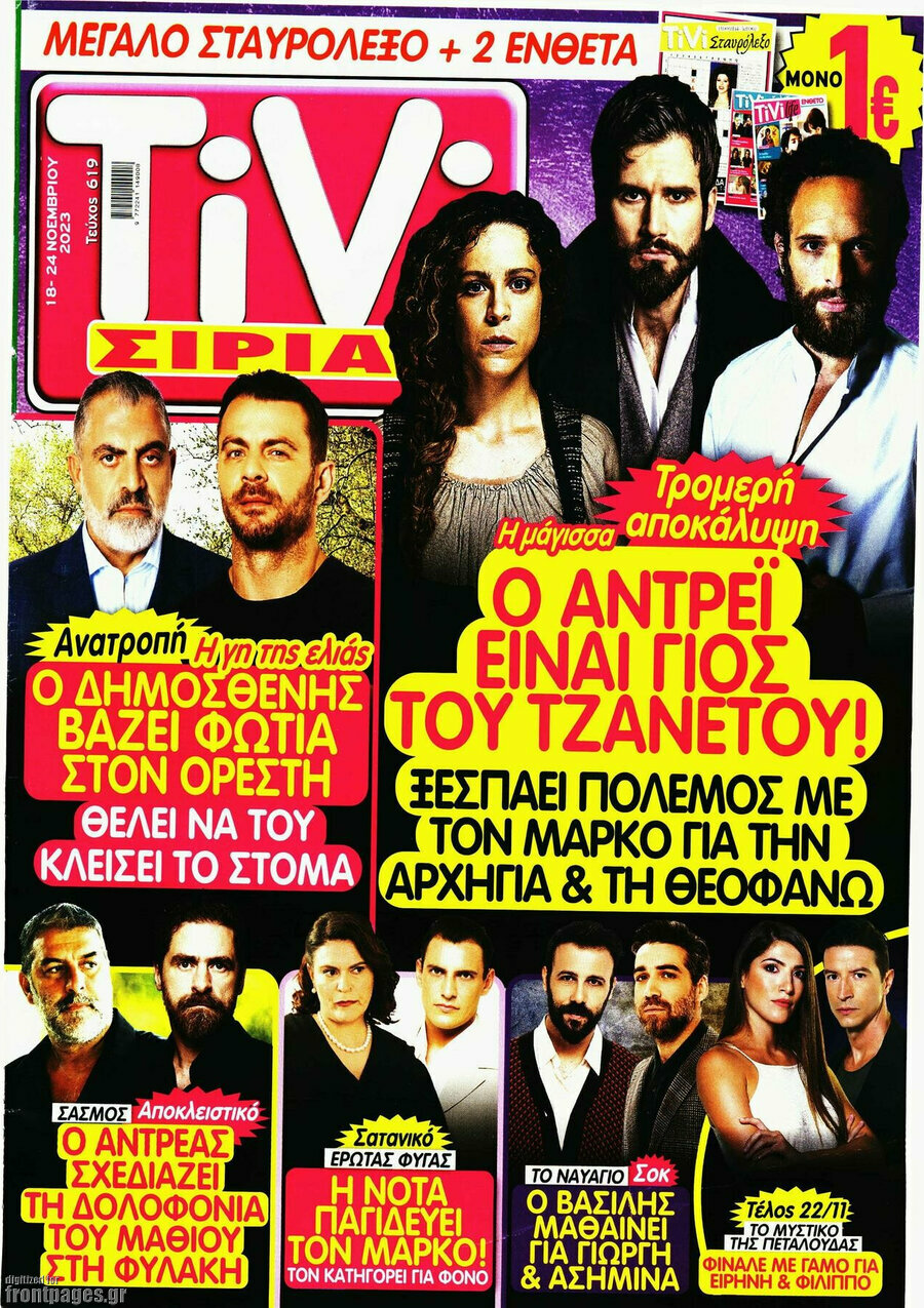 TIVI Σίριαλ