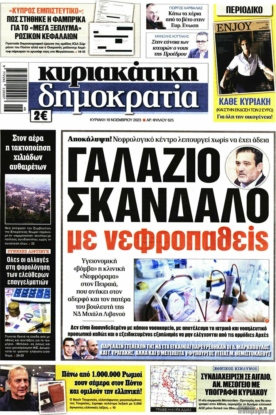 Δημοκρατία