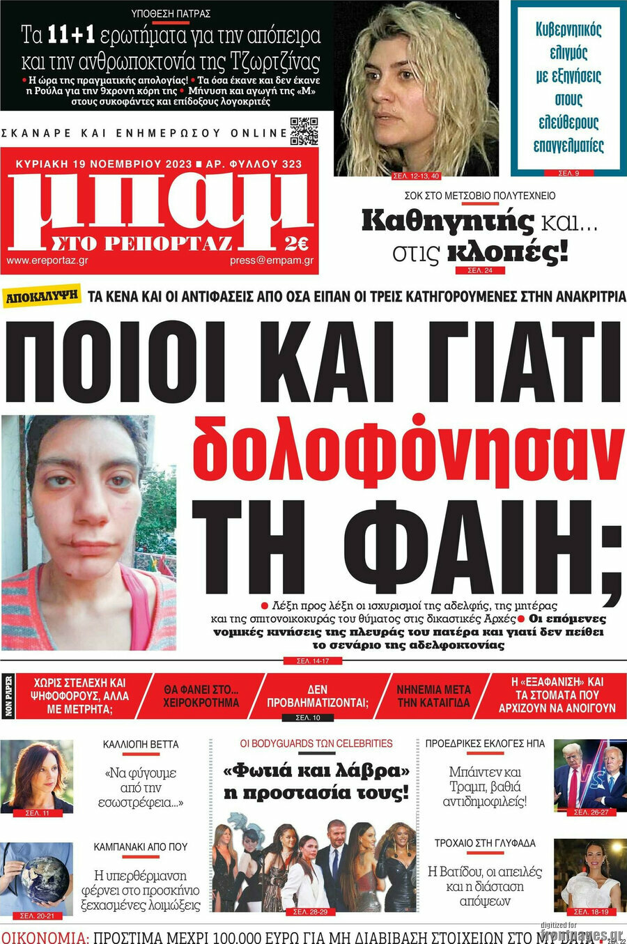 Μπαμ