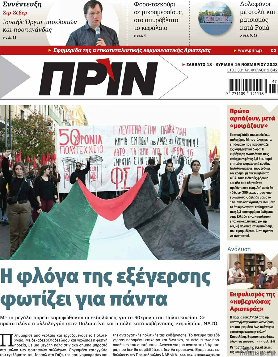 Πριν