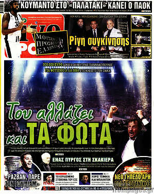 Πρωτοσέλιδο εφημερίδας Live Sport - protoselida