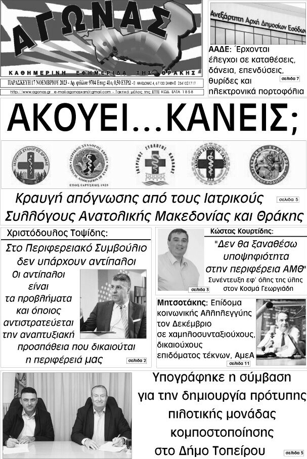 Αγώνας