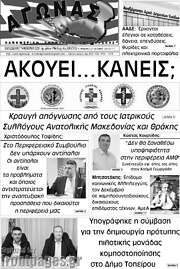 /Αγώνας