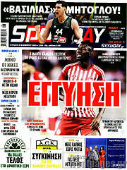 /Sport Day