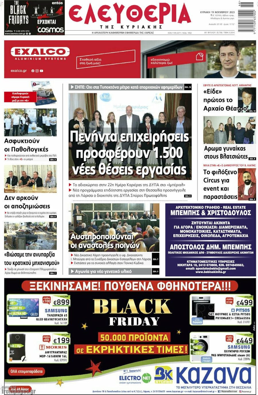 Ελευθερία