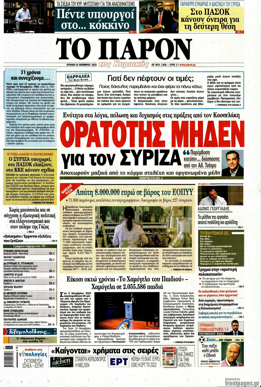 Το Παρόν