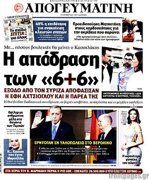 Απογευματινή: Η απόδραση των «6+6»