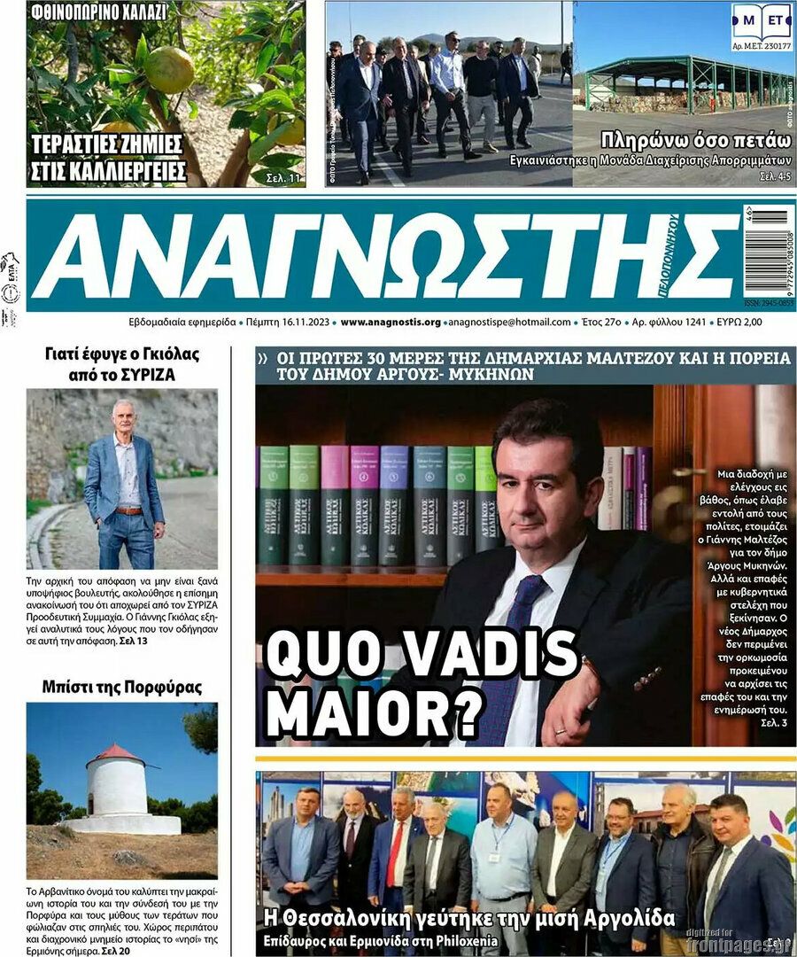Αναγνώστης