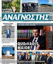 /Αναγνώστης