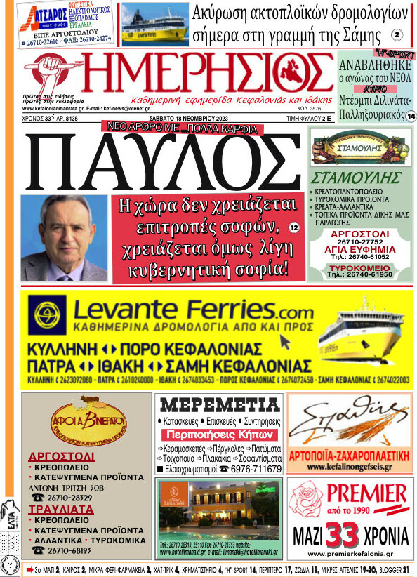 Ημερήσιος