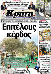 /Νέα Κρήτη