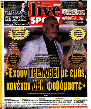 Πρωτοσέλιδο εφημερίδας Live Sport - protoselida