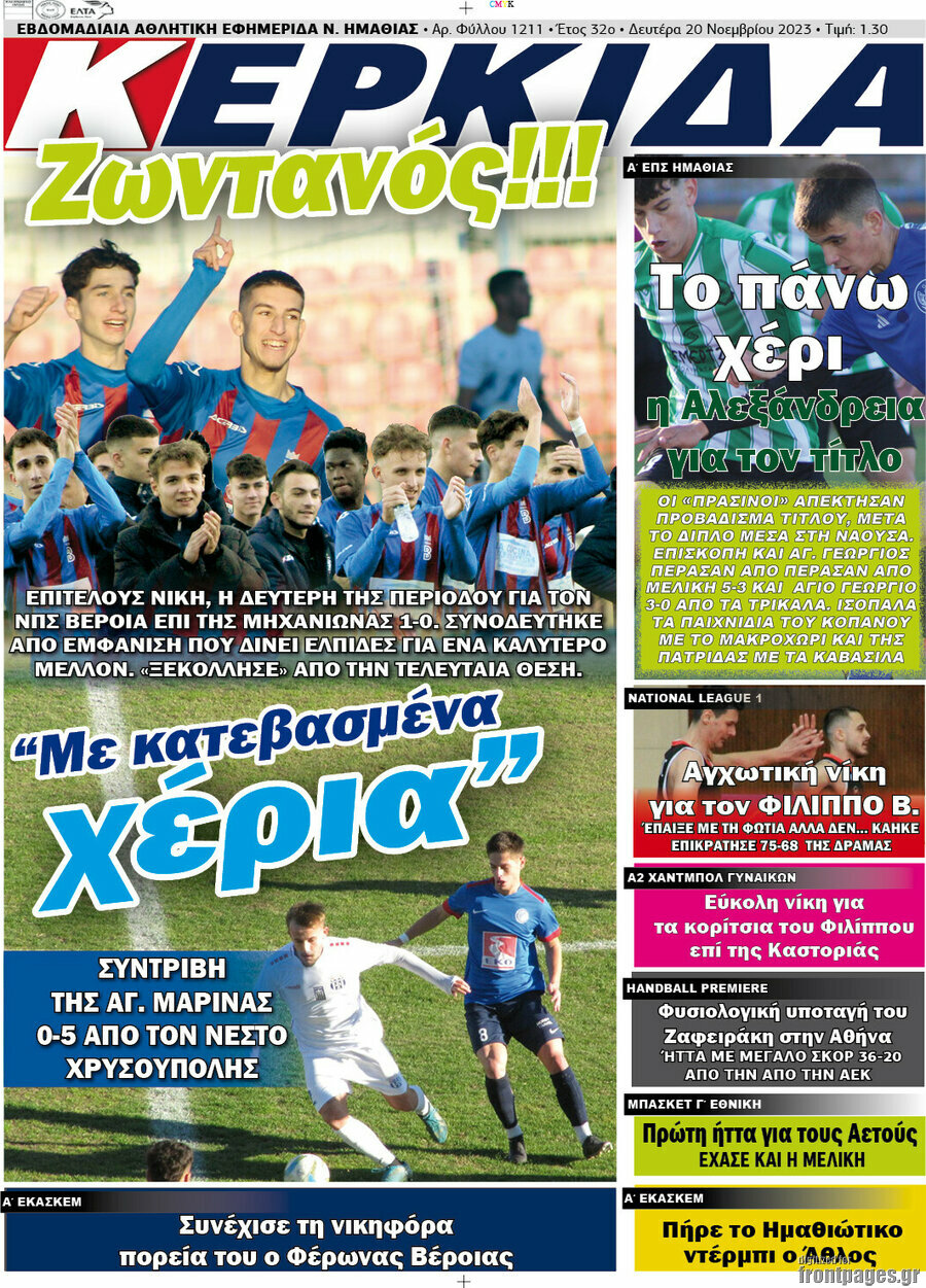 Κερκίδα