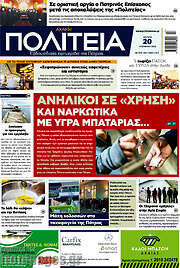 /Αχαϊκή Πολιτεία