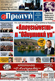 /Πρωινή Ηλείας