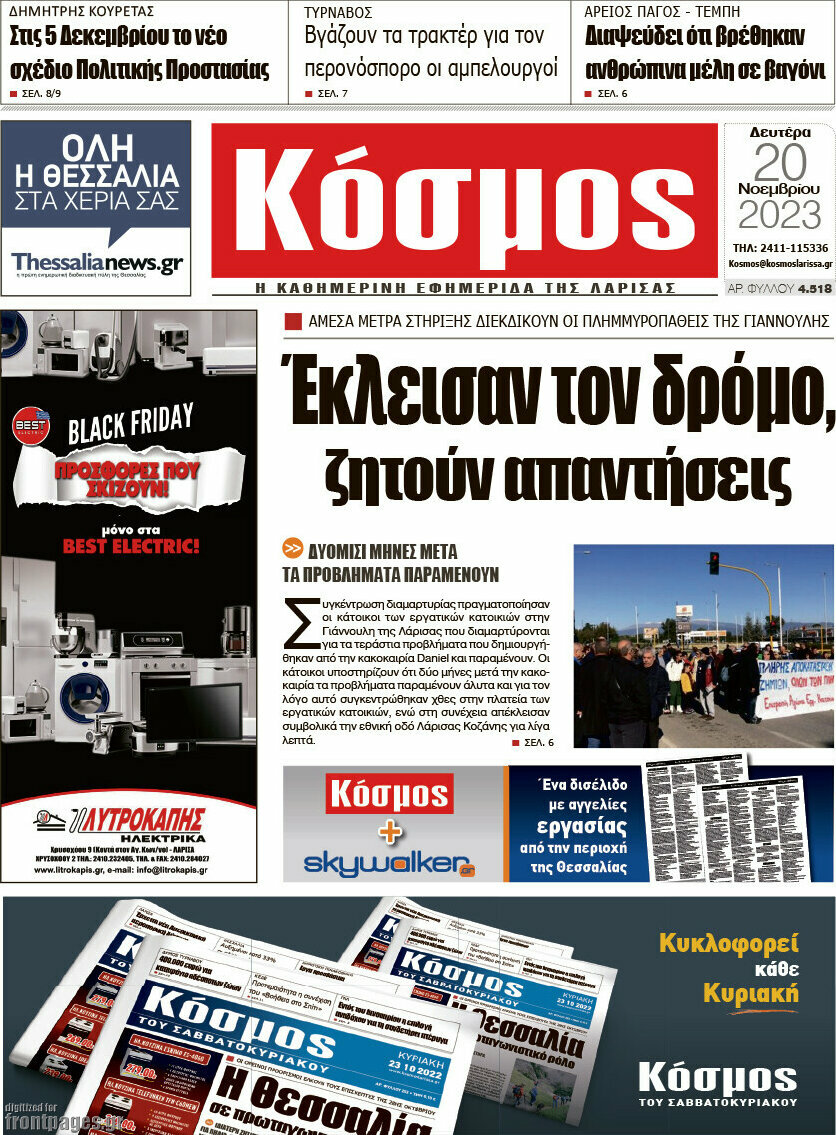 Κόσμος