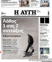 /Αυγή