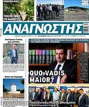 /Αναγνώστης