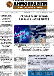/Εφημερίς Δημοπρασιών