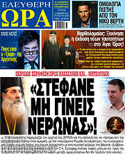 /Ελεύθερη ώρα