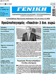 /Γενική Δημοπρασιών